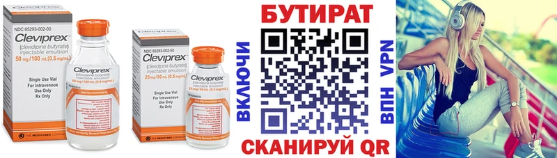 где можно купить   Западная Двина  ОМГ ОМГ зеркало  БУТИРАТ бутандиол 