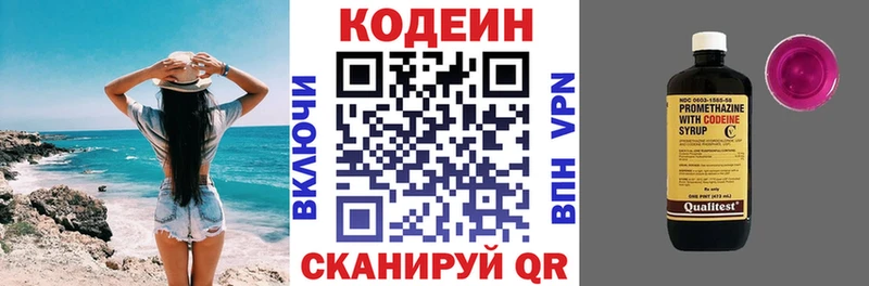 shop наркотические препараты  Западная Двина  Кодеиновый сироп Lean Purple Drank 