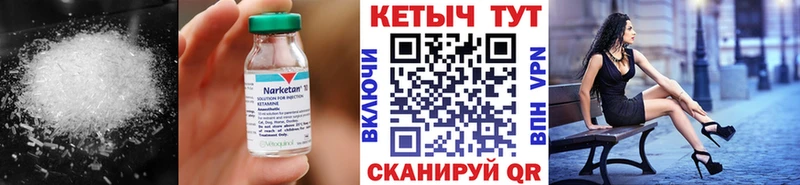 КЕТАМИН VHQ  Западная Двина 