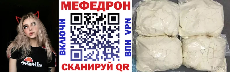 МЯУ-МЯУ mephedrone  mega рабочий сайт  Западная Двина  как найти закладки 