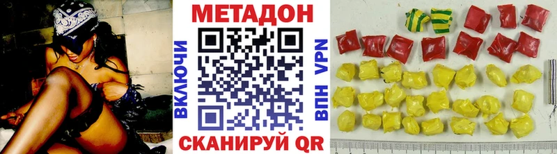 Метадон кристалл  Западная Двина 